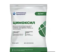 Фунгіцид Цимоксил 2.5 кг Агрохімічні технології Україна