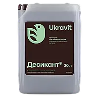 Гербіцид ДЕСИКАНТ 20 л Ukravit Укравіт Україна
