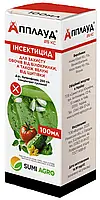 Інсектицид Апплауд 25 КС 100 мл SumiАgro Японія