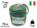 Агротрубка (кембрик) для підв`язки рослин 7 мм 1 кг 75 м Super extra cordioli (23FIPEGRVS7) Італія