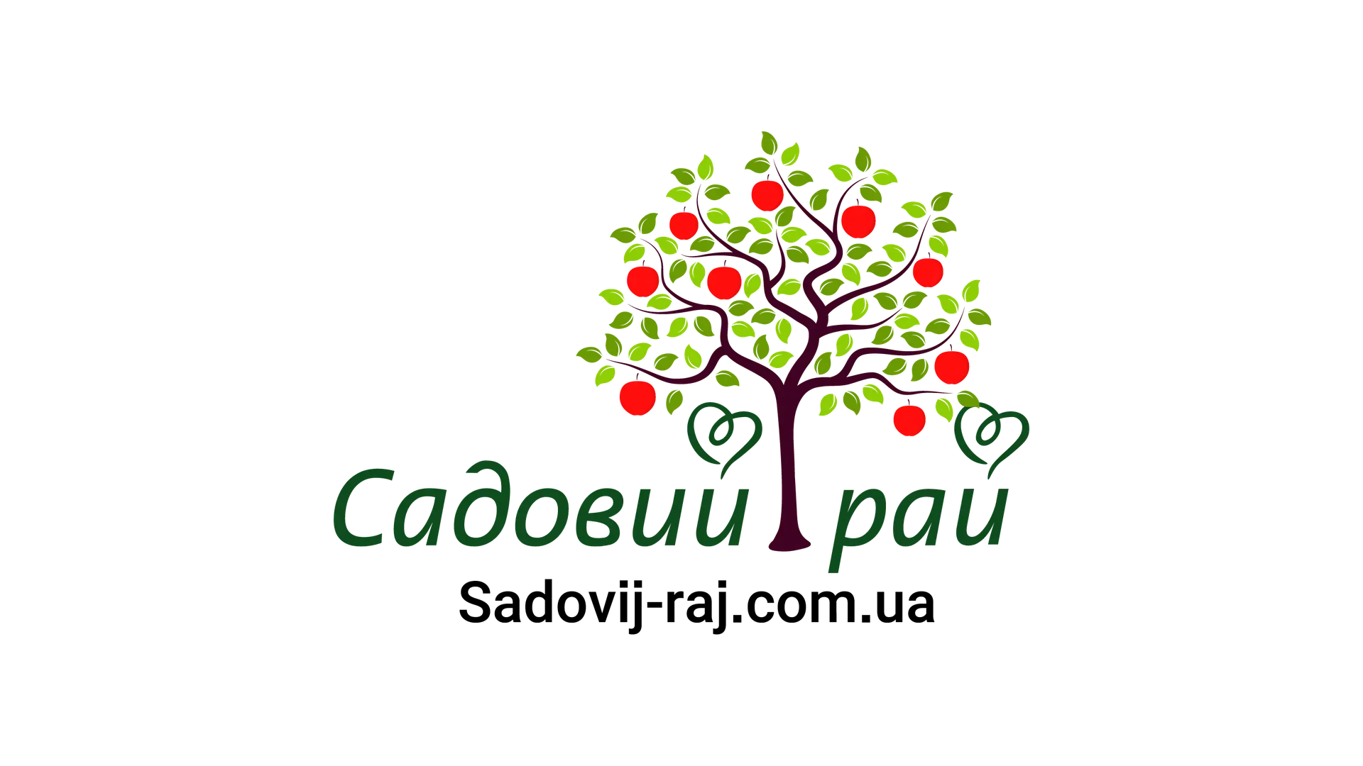 АгроЦентр "Садовий рай"